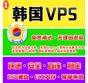 韩国VPS配置2048M申请，搜索引擎导航